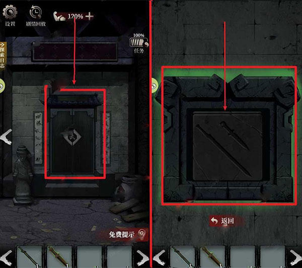古墓笔记短剑在哪6