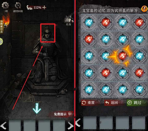 古墓笔记短剑在哪7