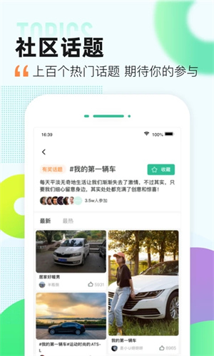 爱卡汽车APP软件亮点截图