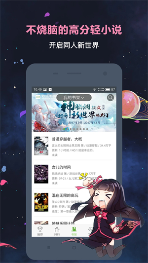 欢乐书客官方下载 第2张图片
