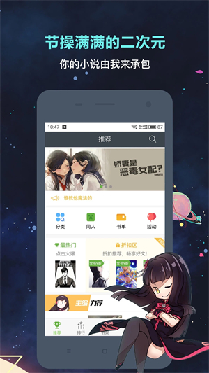 欢乐书客官方下载 第1张图片