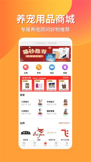 宠物市场app 第2张图片