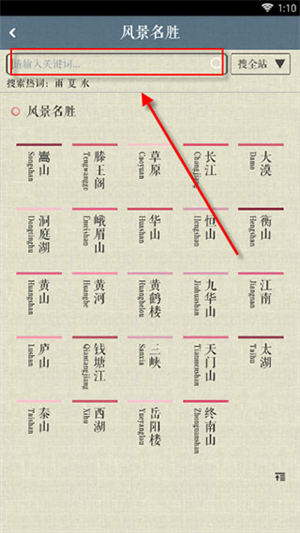 诗词中华app最新版使用教程截图2