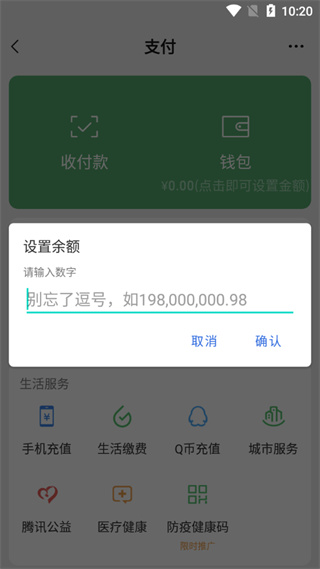 使用方法截图3