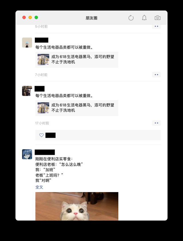 看朋友圈和发朋友圈教程截图1