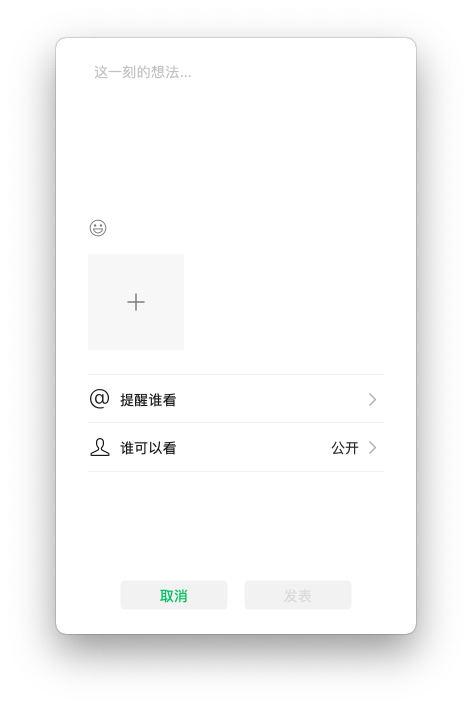 看朋友圈和发朋友圈教程截图2