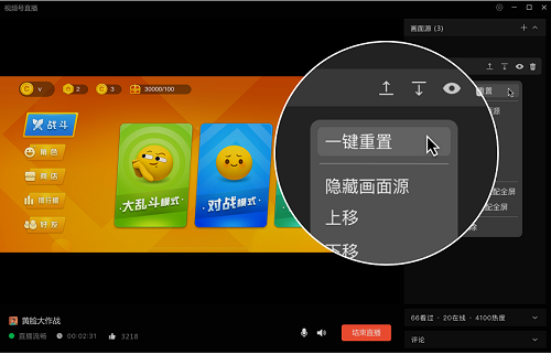 直播功能截图2