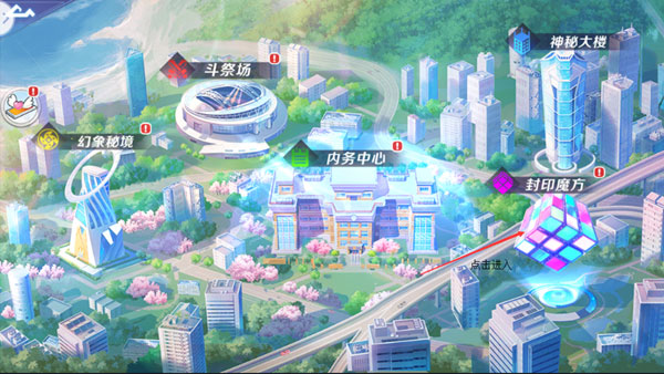 封印魔方玩法截图1