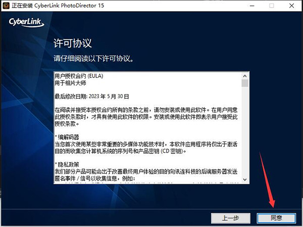 安装方法截图4