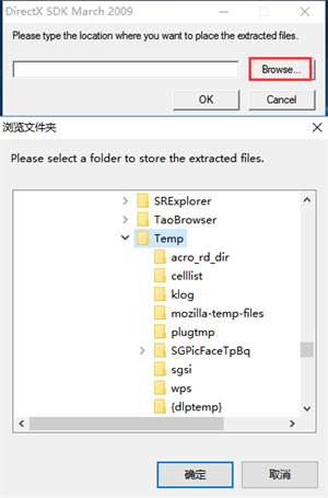 Directx修复工具免费版安装步骤2