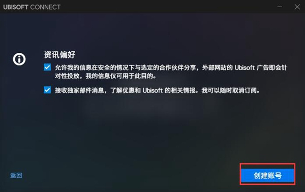 Ubisoft Connect怎么注册账号