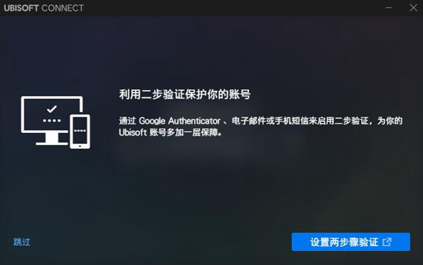 Ubisoft Connect怎么注册账号