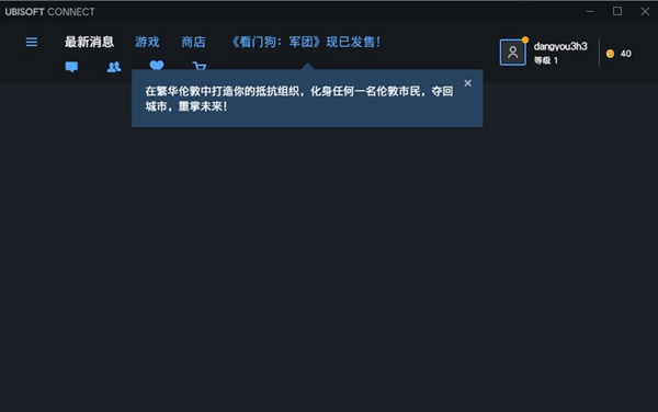 Ubisoft Connect怎么设置中文