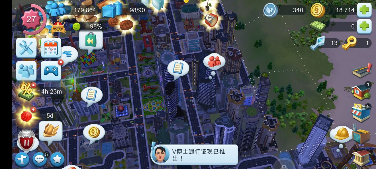 道路堵车问题解决方法介绍截图1