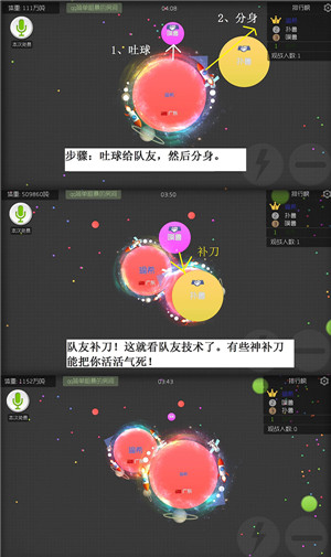 球球大作战9999999金蘑菇版下载截图8