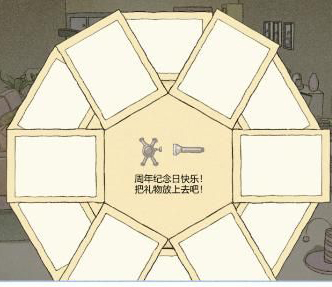 第三章完美结局攻略截图5