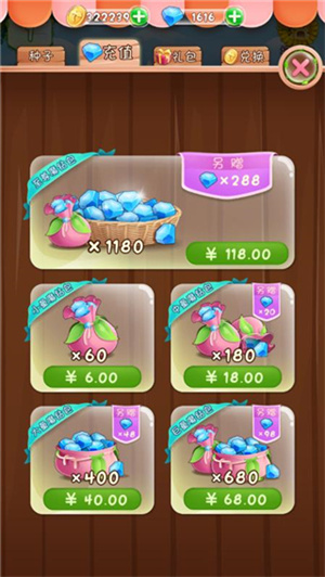 购买钻石金币教程2