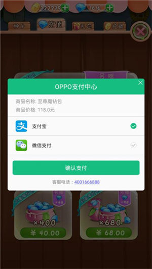 购买钻石金币教程4