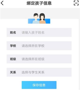 如何绑定截图3