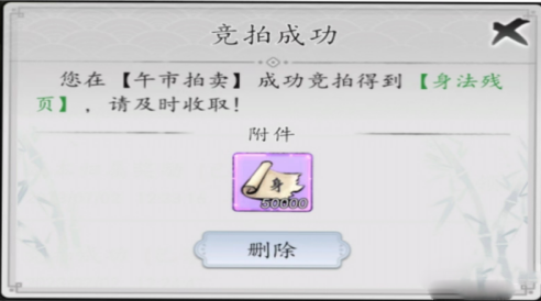 梦回白玉京游戏攻略4
