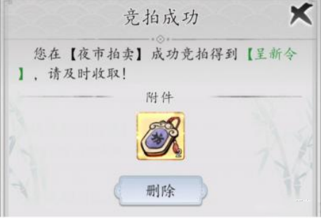 梦回白玉京游戏攻略6