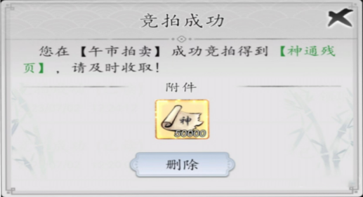 梦回白玉京游戏攻略3