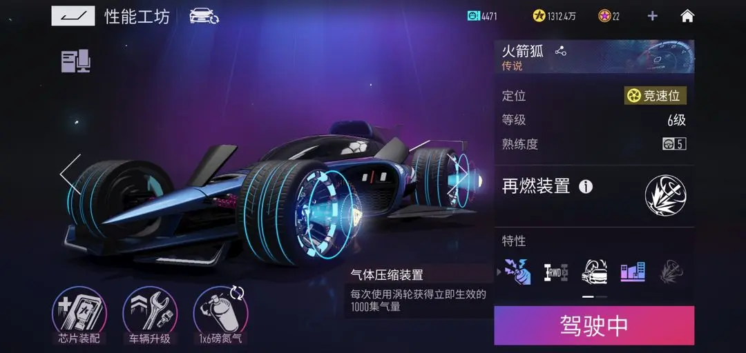 火箭狐攻略截图1