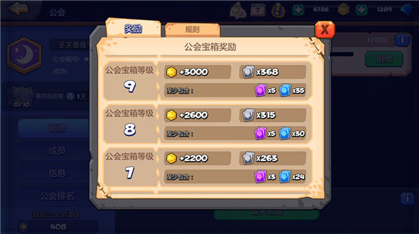 新手攻略2