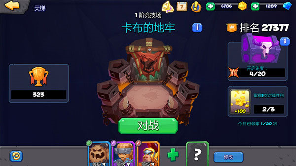 新手攻略4