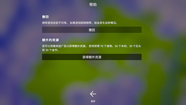 探索文明最新版下载截图9