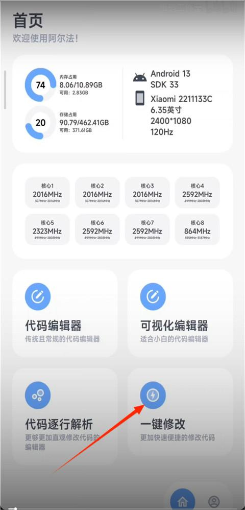 使用方法截图1