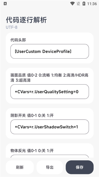 使用方法截图5