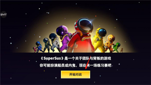 内鬼玩法截图1