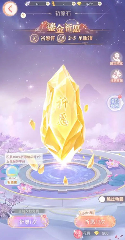 繁花似锦资源获取攻略6