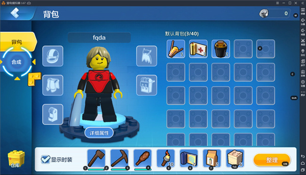 新手教程截图5