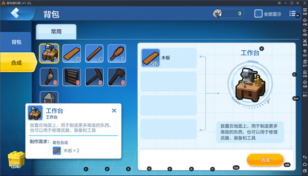 新手教程截图6
