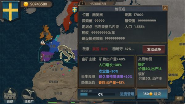 帝国崛起手游版下载截图10