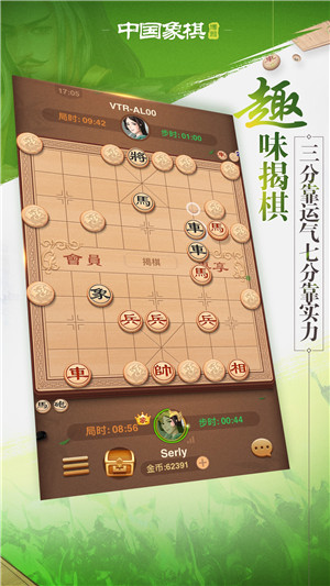 博雅中国象棋无限金币版游戏特点