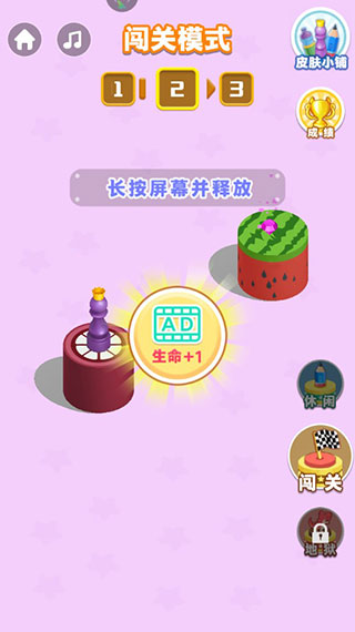 开心跳一跳红包版游戏攻略3