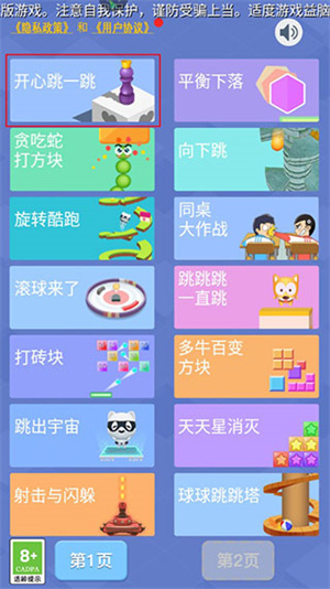 怎么玩截图1