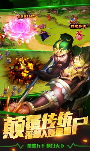 塔防三国志2小七版 第3张图片