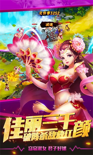 塔防三国志2小七版 第2张图片