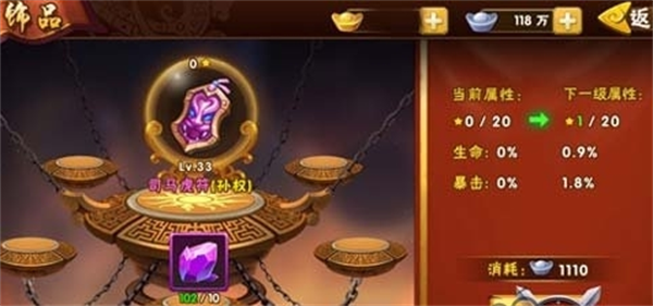 塔防三国志2小七版虎符兵书攻略