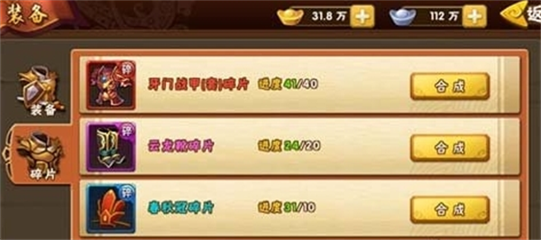 塔防三国志2小七版虎符兵书攻略
