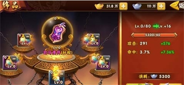塔防三国志2小七版虎符兵书攻略