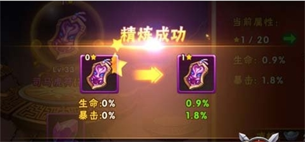 塔防三国志2小七版虎符兵书攻略