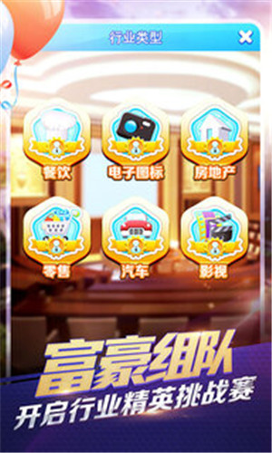 大富豪3单机内购版 第2张图片