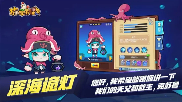 放学别跑免费版游戏介绍截图