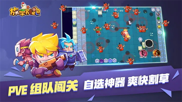 放学别跑免费版大逃杀模式攻略截图