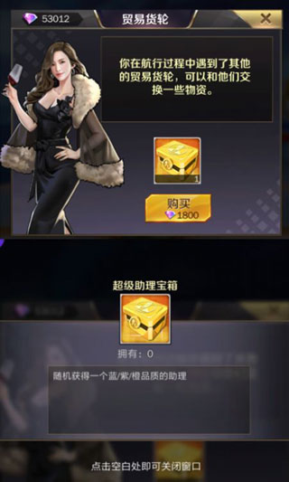 手游攻略截图6
